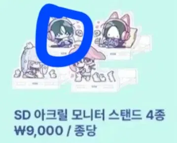매입) 우길아 지현모니터 아크릴스탠드 매입