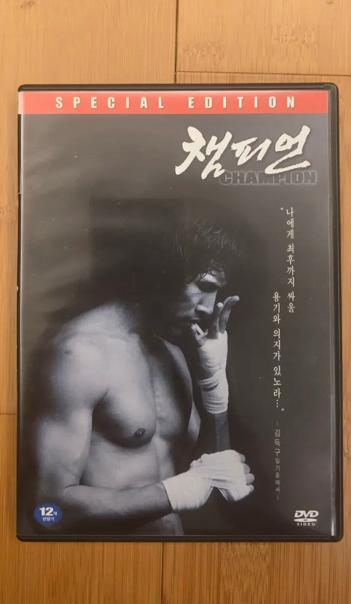 챔피언 Special Edition DVD