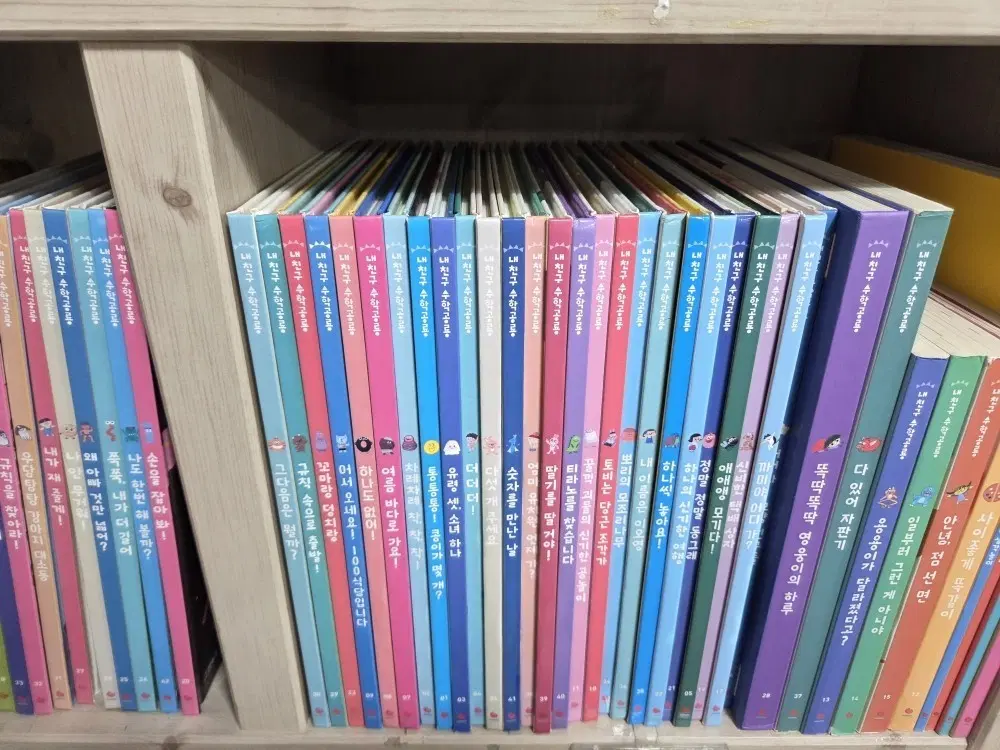 내친구 수학공룡 전집