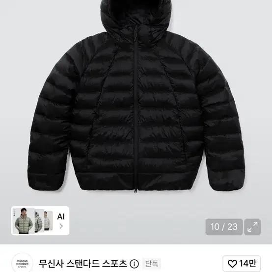 무신사 스탠다드 스포츠 경량 패딩 블랙