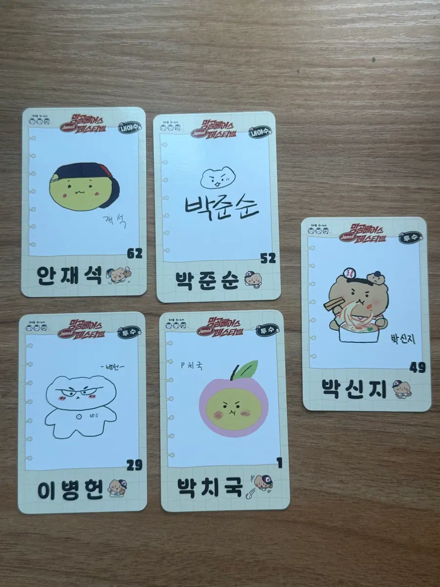 두산베어스 망곰 포카