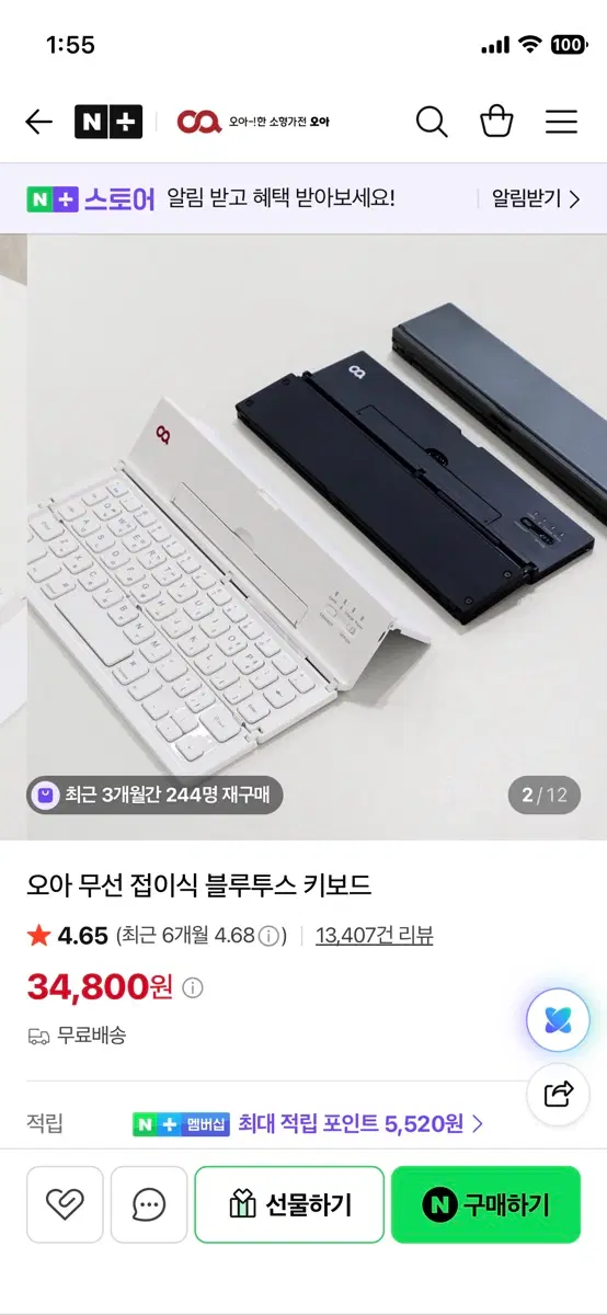 오아 무선 접이식 블루투스 키보드