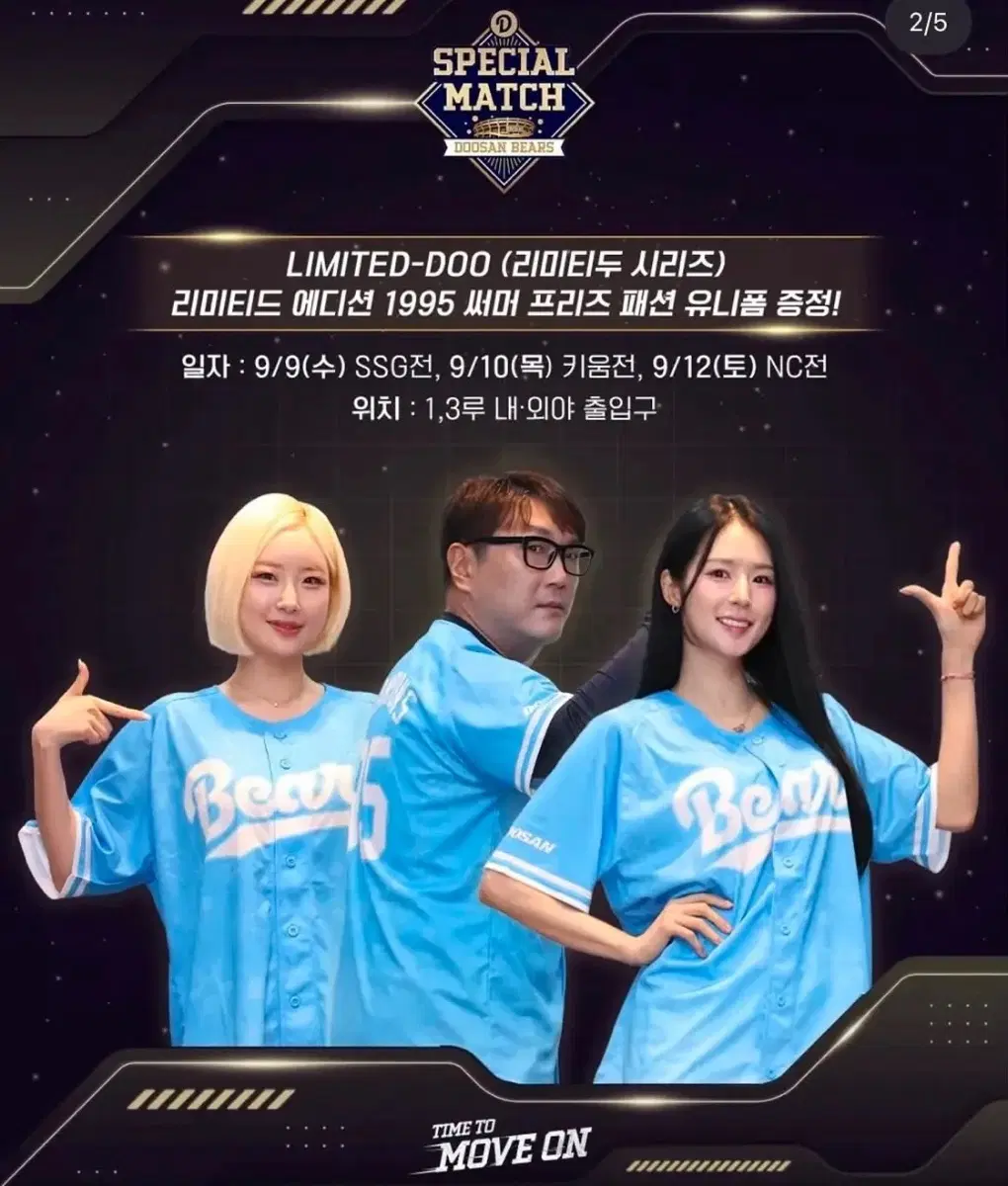 리미티두 유니폼