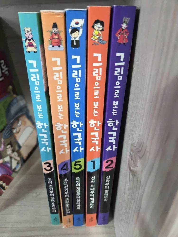 그림으로 보는 한국사 전권