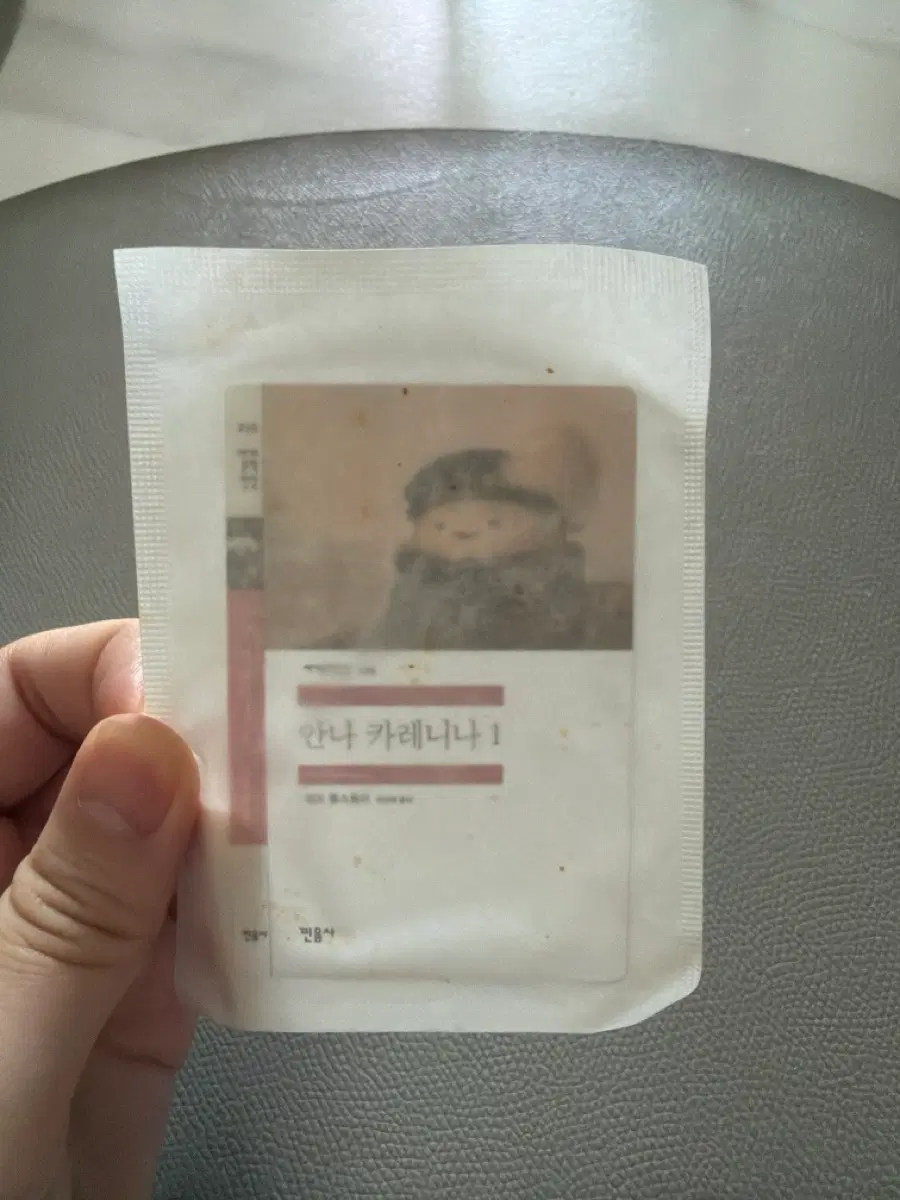 민음사빵 책갈피 안나 카레니나1