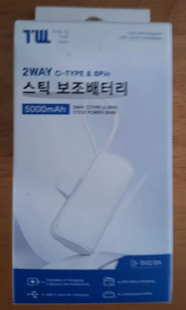 <미개봉>보조 배터리