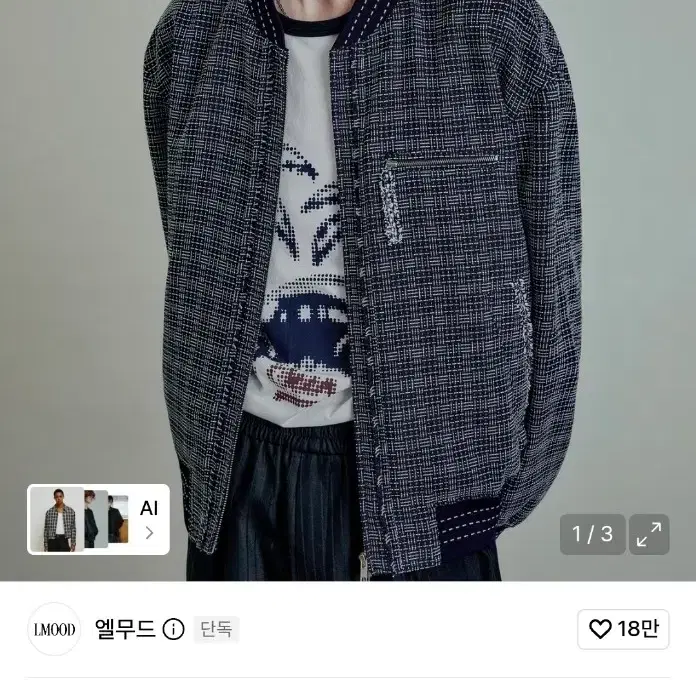 엘무드 아카사 트위드 봄버 44