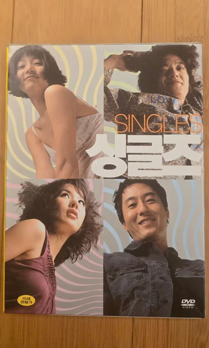 장진영, 김주혁의 싱글즈 2디스크 디지팩 초판 DVD