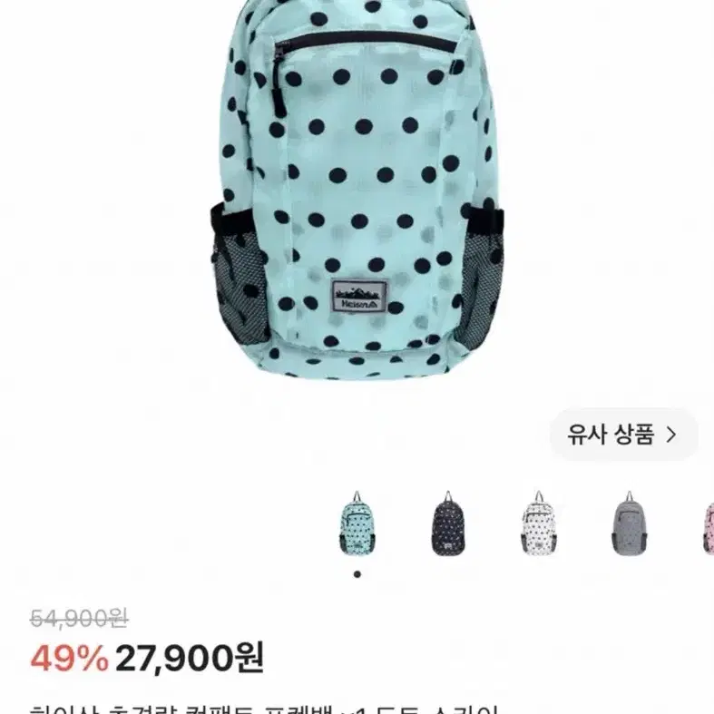 하이산 초경량 컴팩트 포켓백 v1 도트 스카이