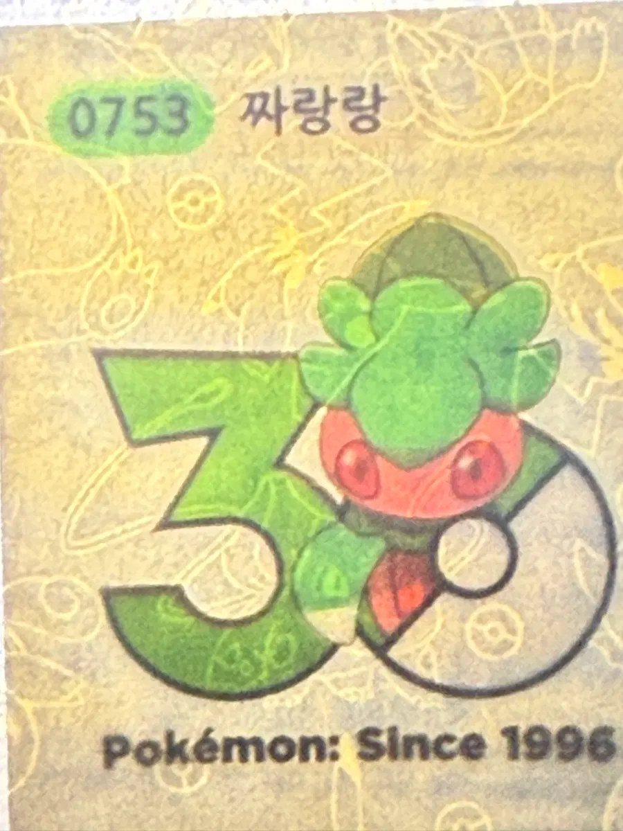 포켓몬 띠부씰 30주년 로고 짜랑랑 미개봉 2장 판매