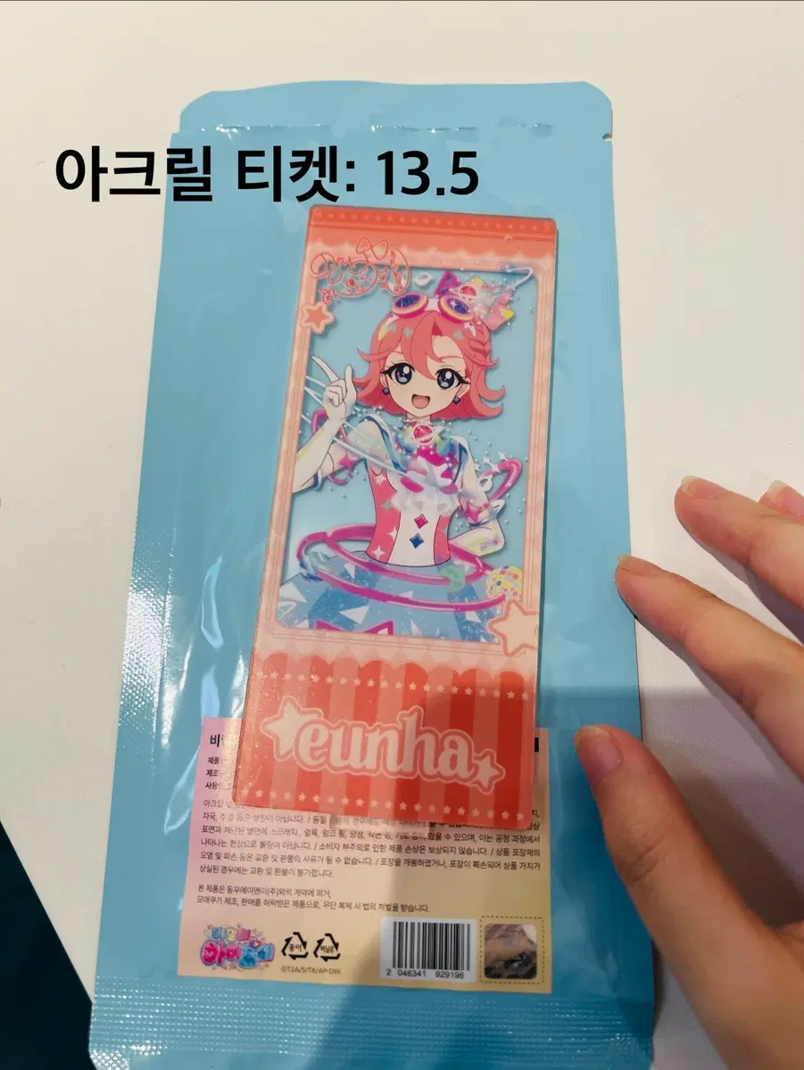 비밀의 아이프리 모에쿠 (모애쿠) 판매 및 교환