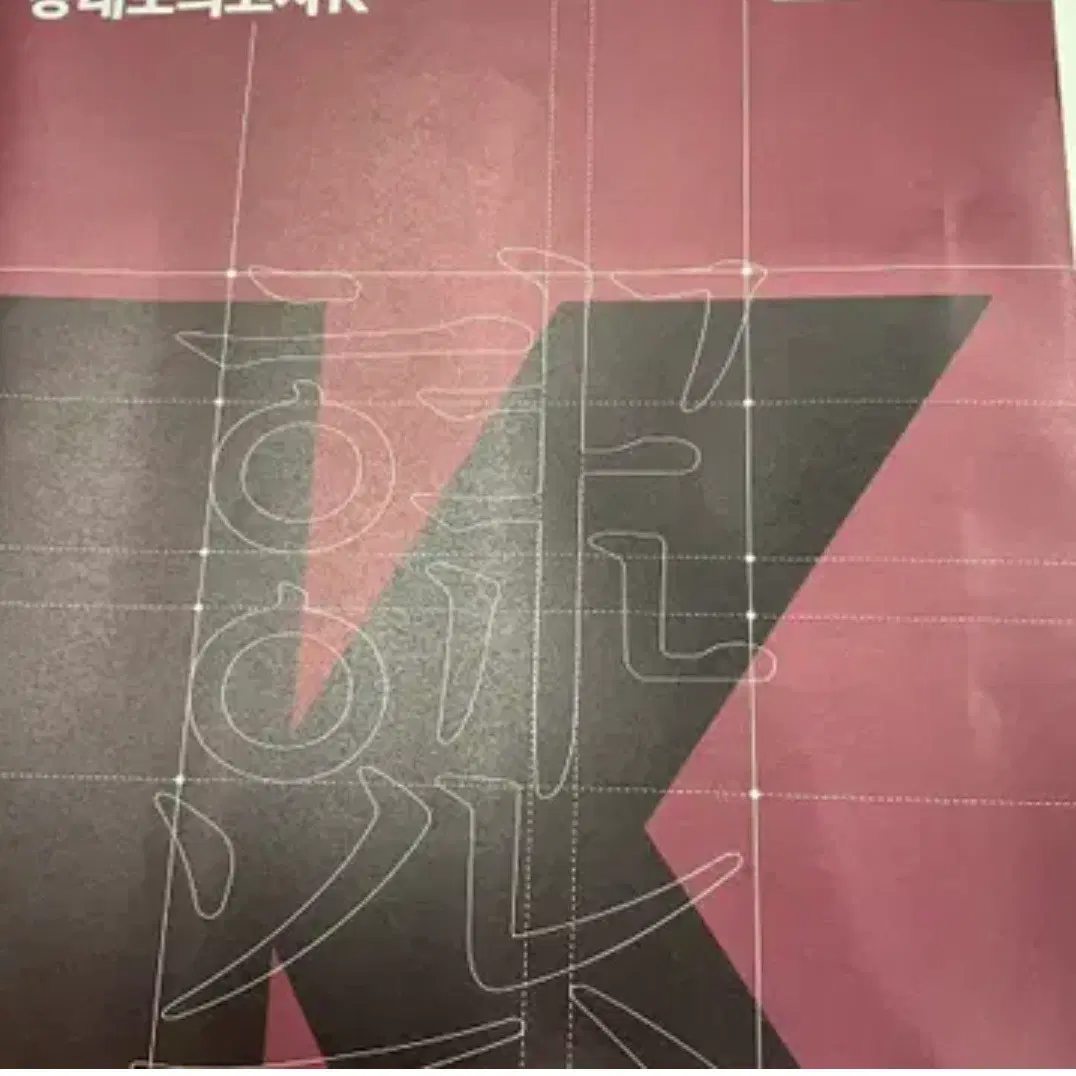강k국어  직거래요청