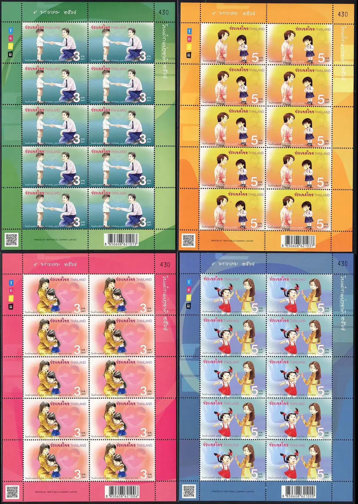 [BKstamp외국우표] 태국 어린이 Children's Day 4종완 전지(2021년)