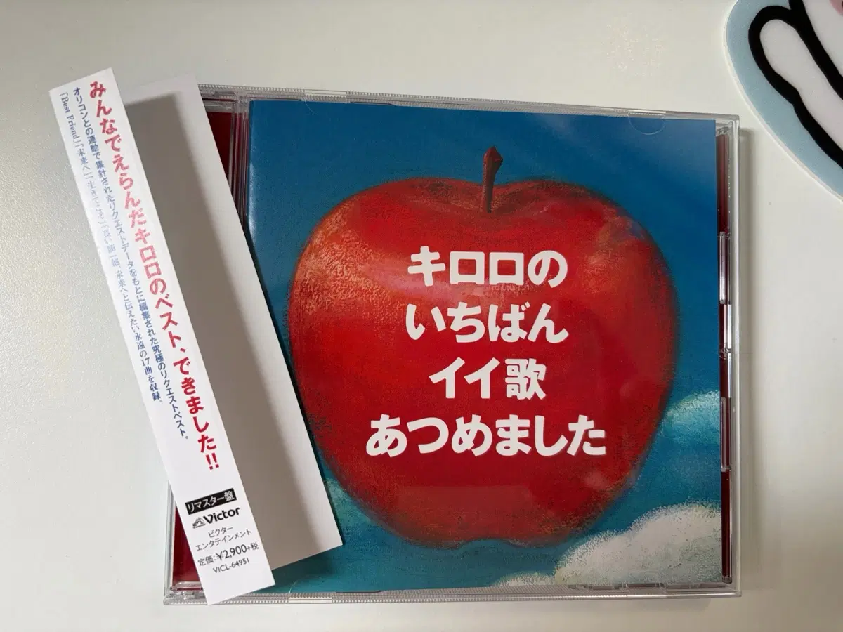 키로로 베스트앨범 CD 팝니다
