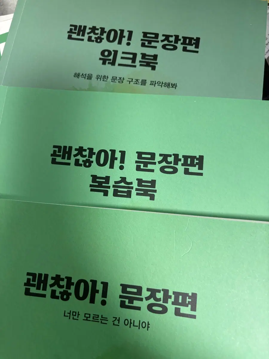 조정식 괜찮아 문장편 2027