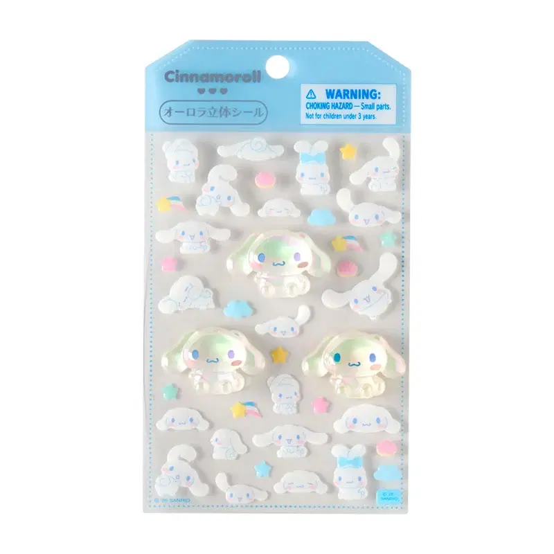 산리오 시나모롤 오로라 3D 입체 씰 스티커