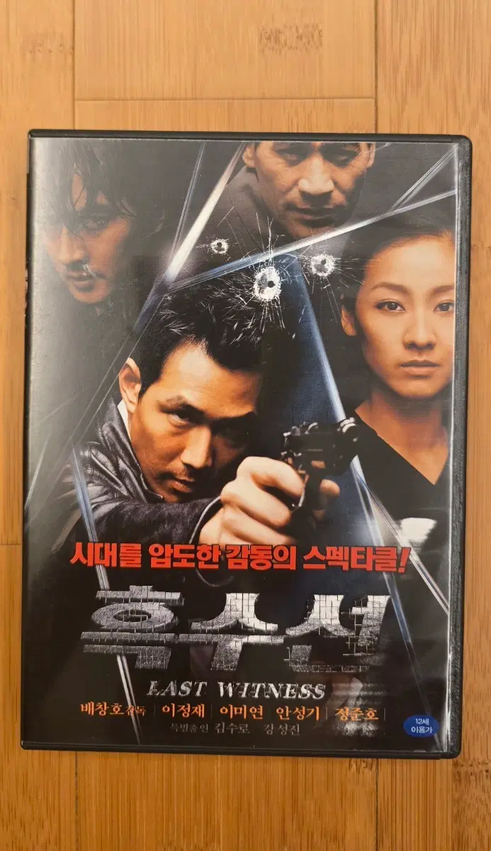 흑수선 DTS 2Disc DVD