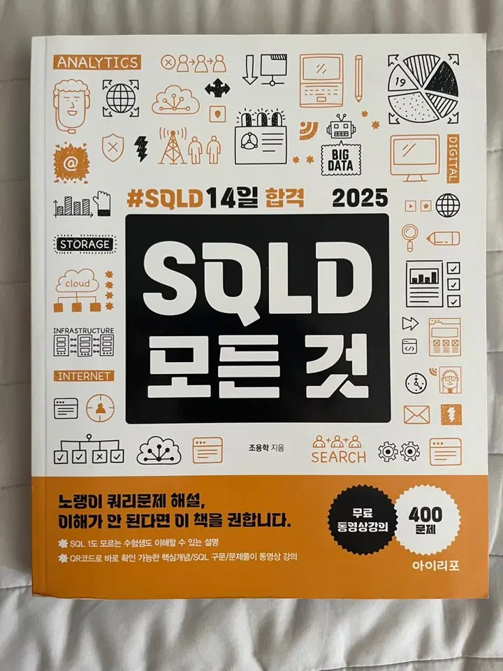 컴퓨터과학 전공서, 교양서(DB, Python, SQLD, C++, C# 등)