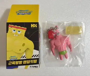 스펀지밥 근육질 근육 빵빵 피규어 키체인 패트릭