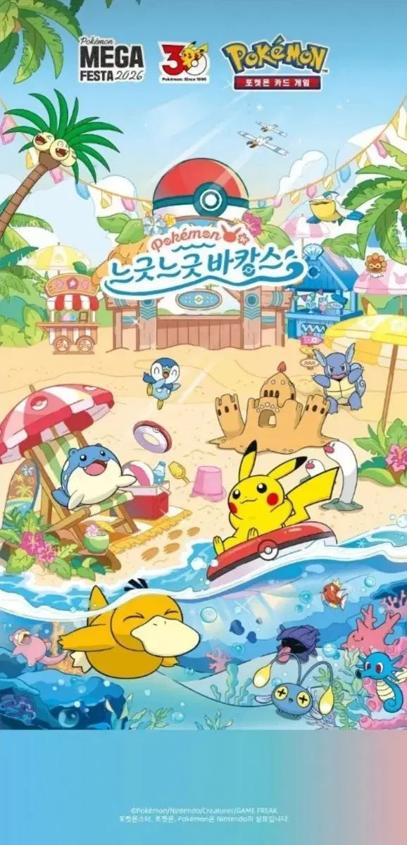 [수집용] 2026 부산 포켓몬 페스타 일러스트 승차권 5종 2세트