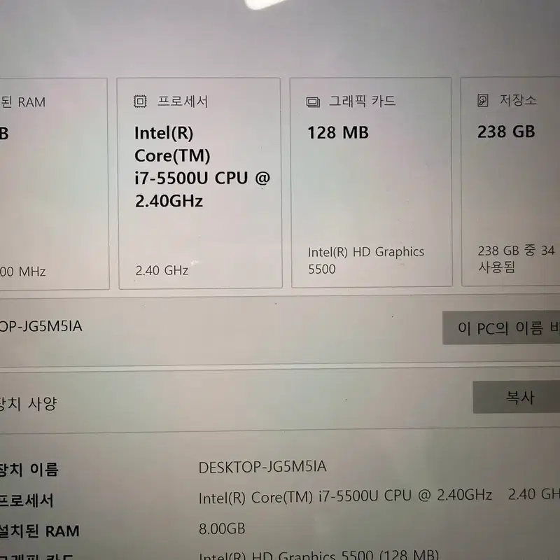 삼성 노트북 NT900X3K-K78S i7-5500U 8GB RAM