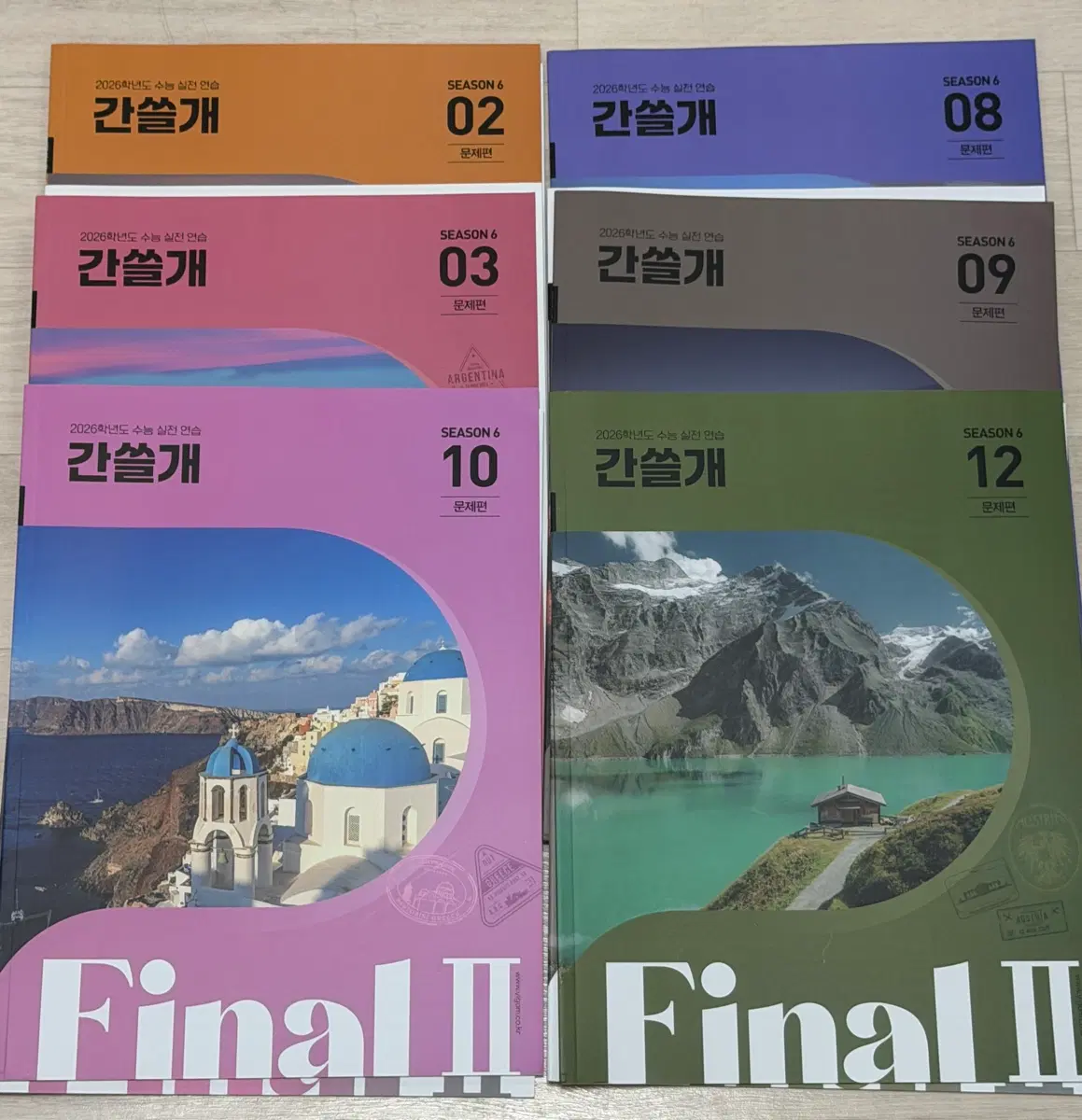 2026년 이감 국어 파이널 간쓸개 시즌6 6권 세트