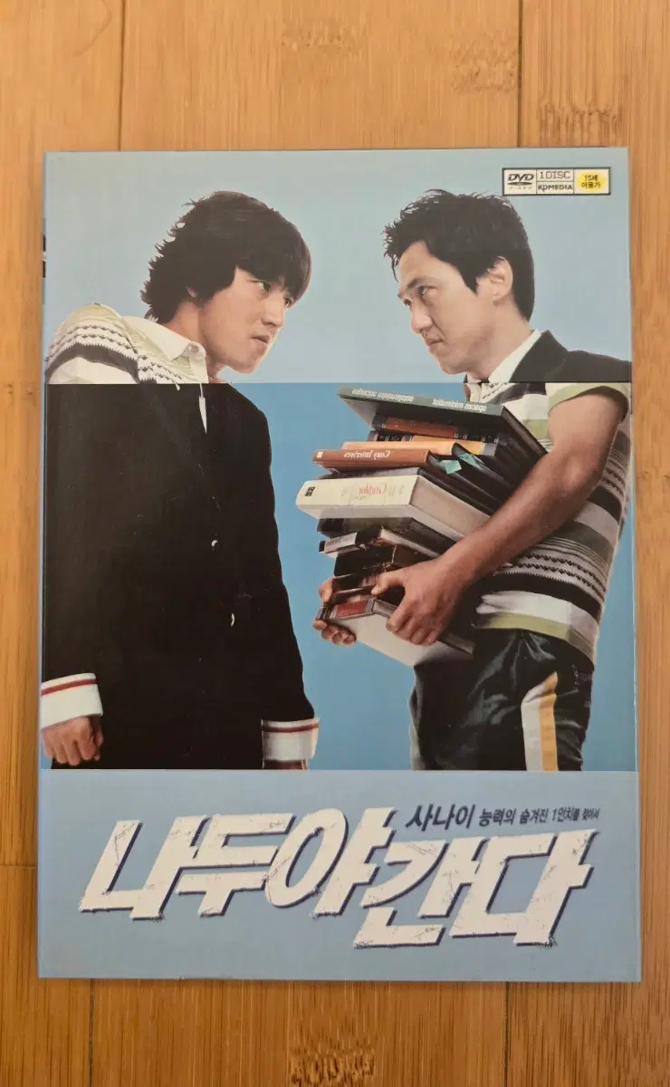 나두야 간다 DVD (1Disc 아웃케이스)