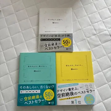 정말, 폰트. 결국, 여백. 새로운, 어레인지. 3권 세트