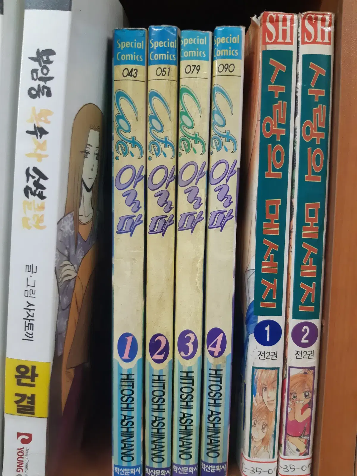 카페알파 구판 1-4 중고만화책 만화짱많아 프로안전상점