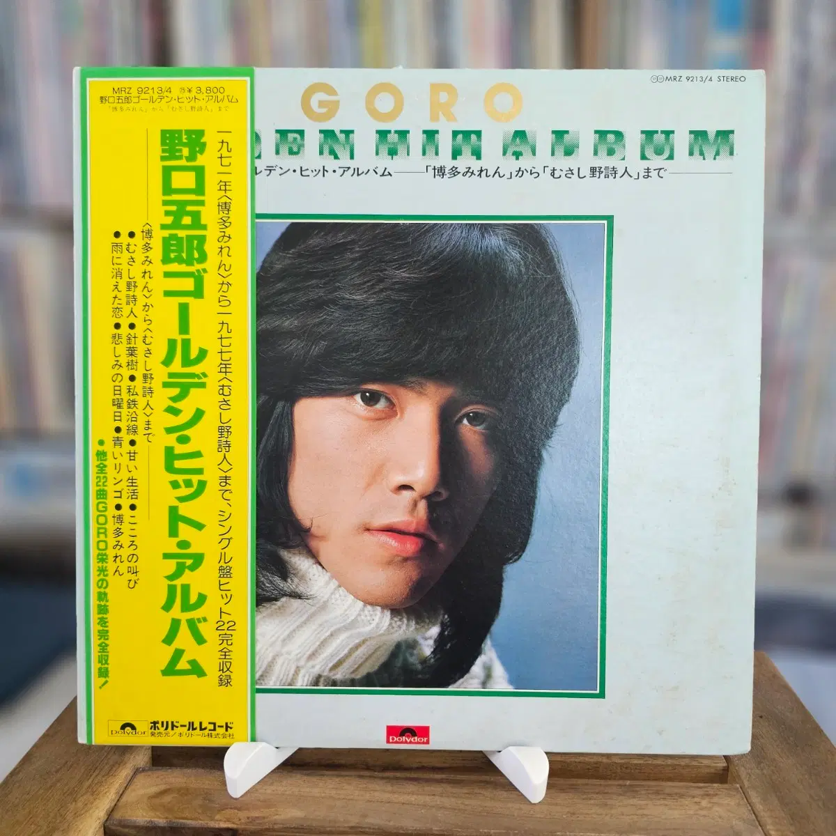 (2LP, 쇼와 아이돌 스타, 가요쿄쿠, 노구치 고로, 베스트) Goro Noguchi - Golden Hit Album 2LP