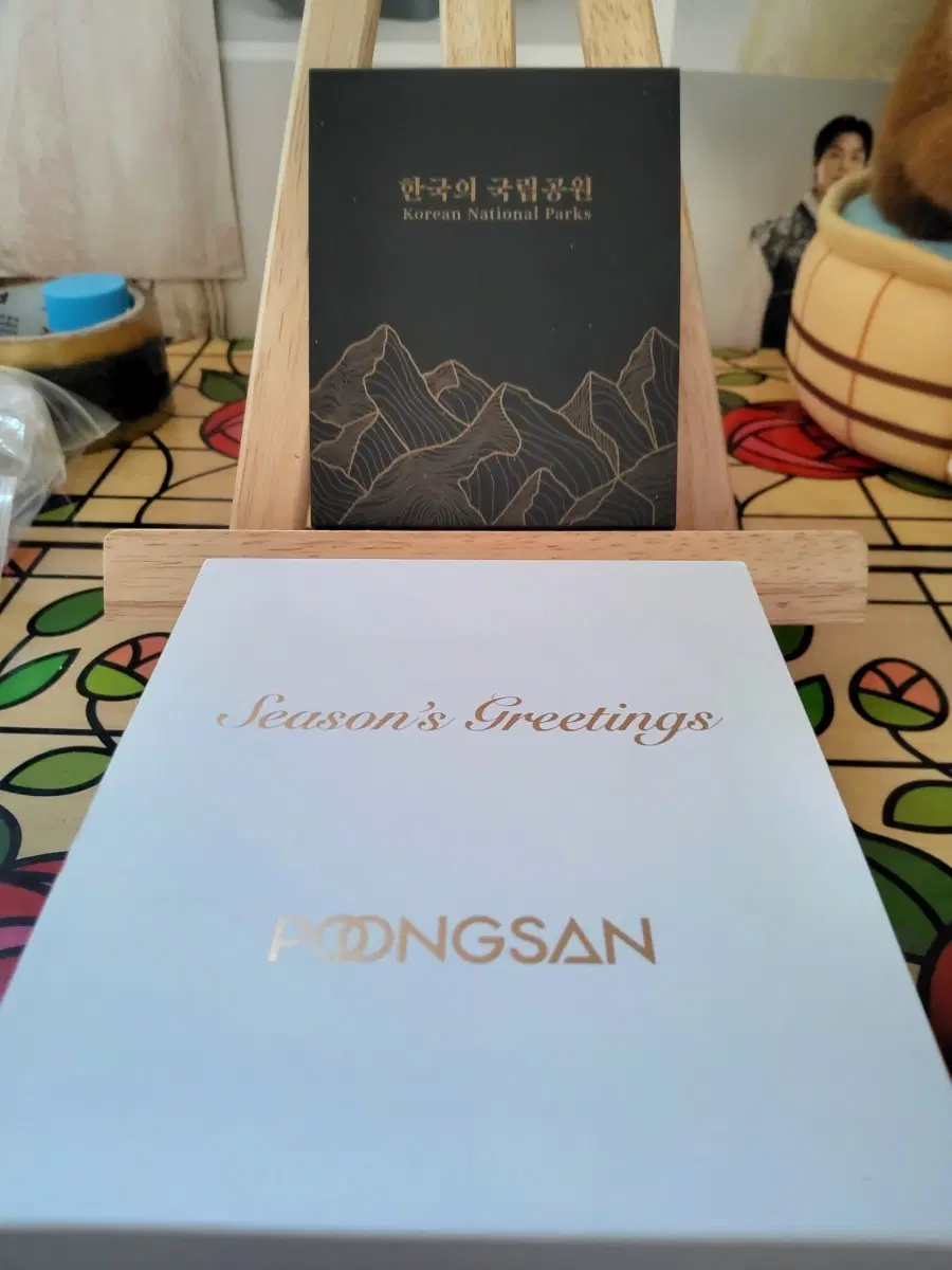 한국의 국립공원