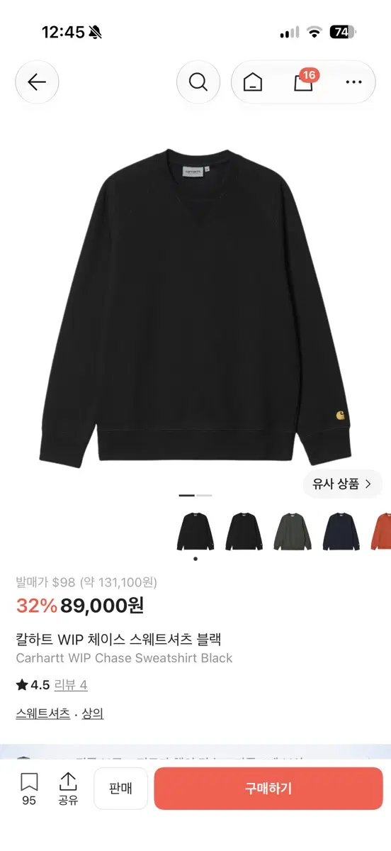 칼하트 WIP 체이스 스웨트셔츠 블랙