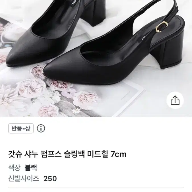 새상품) 구매가36900원 갓슈슬링백 구두 250