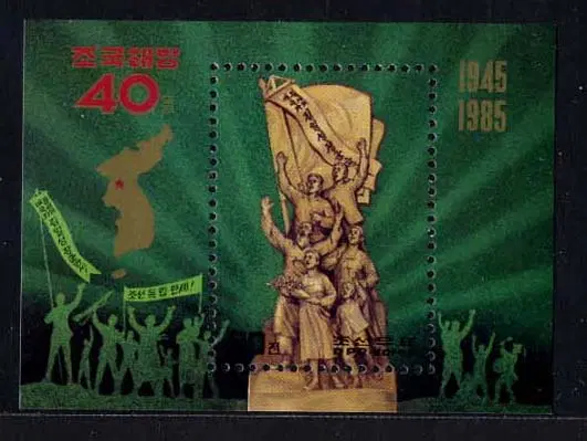 [BKstamp우표] 북한 조국해방40돌 시트(1985년)