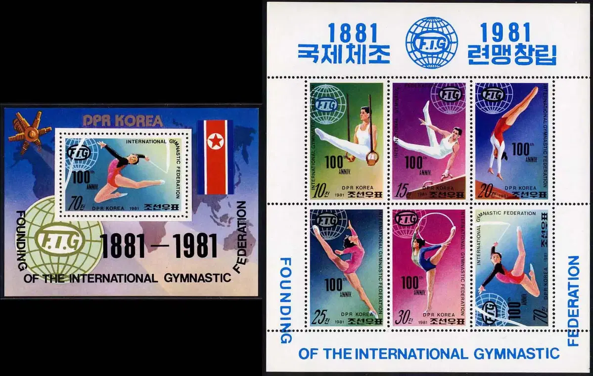 [BKstamp우표] 북한 국제체조연맹창립100주년 기념시트2종류(1981년)