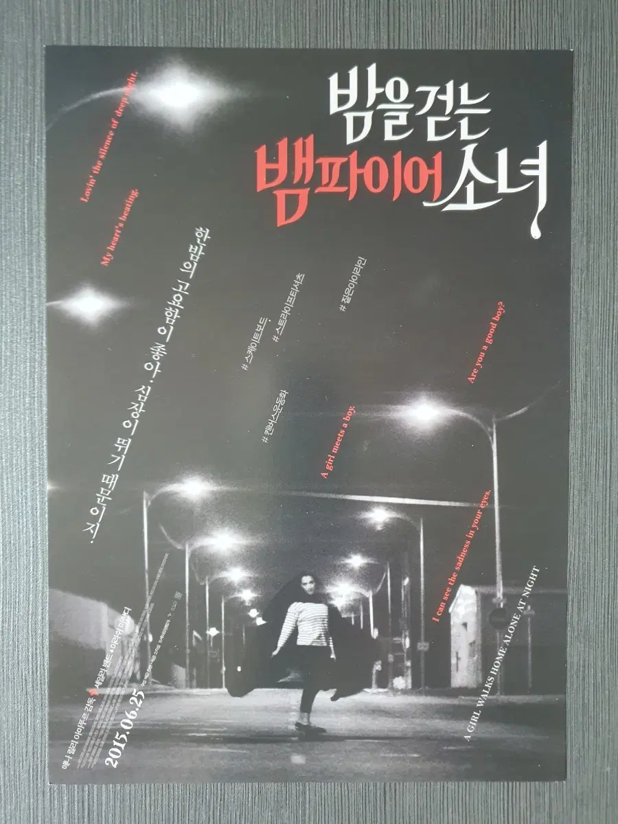 밤을 걷는 뱀파이어 소녀 영화 전단지 팜플렛 B5
