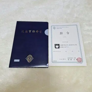 도쿄 구울 스즈야 쥬조 수사관 임명서 애니메이트 특전