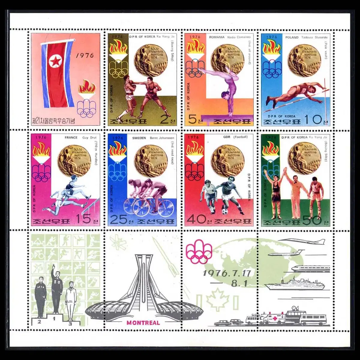 [BKstamp우표] 북한 제21회 몬트리올 올림픽 시트(1976년)