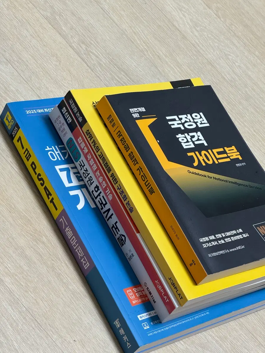 국정원 시험 준비 일괄 5권((새책)) 원가 108,000원