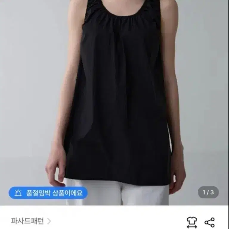 파사드패턴 썸머 슬리브리스 탑 블랙S