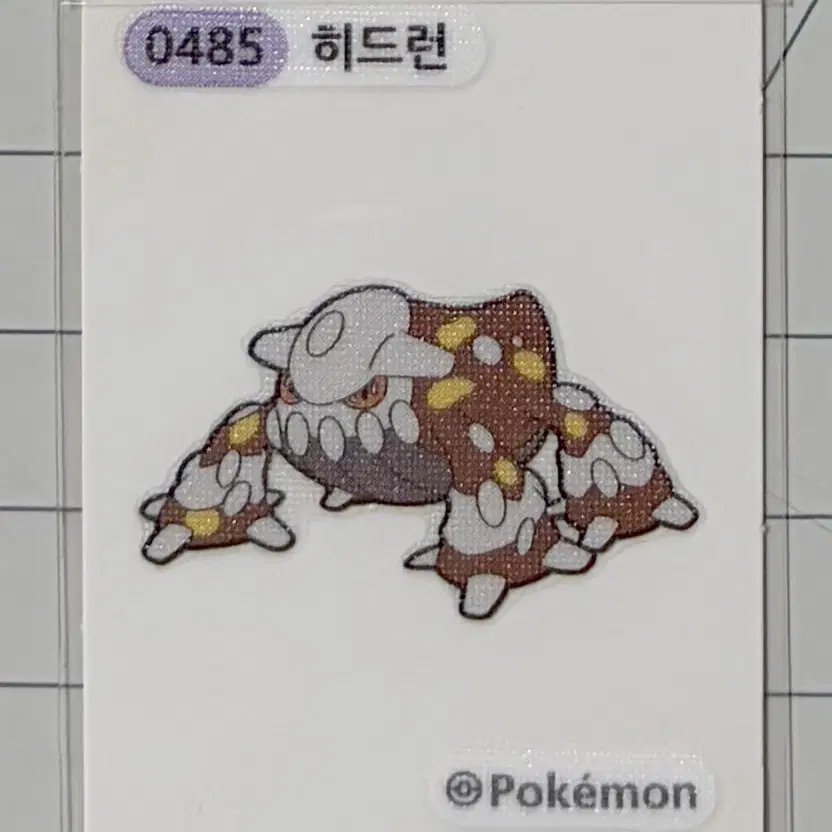 0485 히드런 3,4,9세대 포켓몬 띠부띠부씰