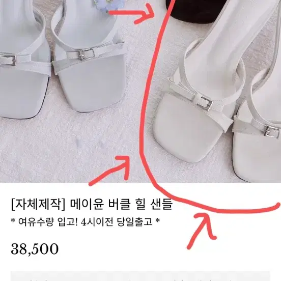 [메이윤] 버클 힐 샌들 아이보리 245