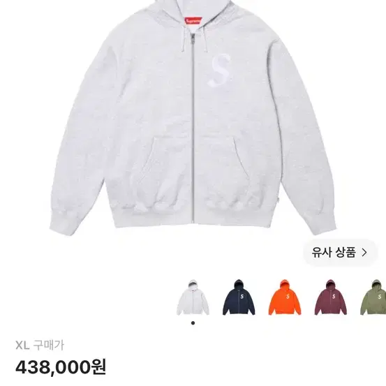 슈프림s로고 집업 후드