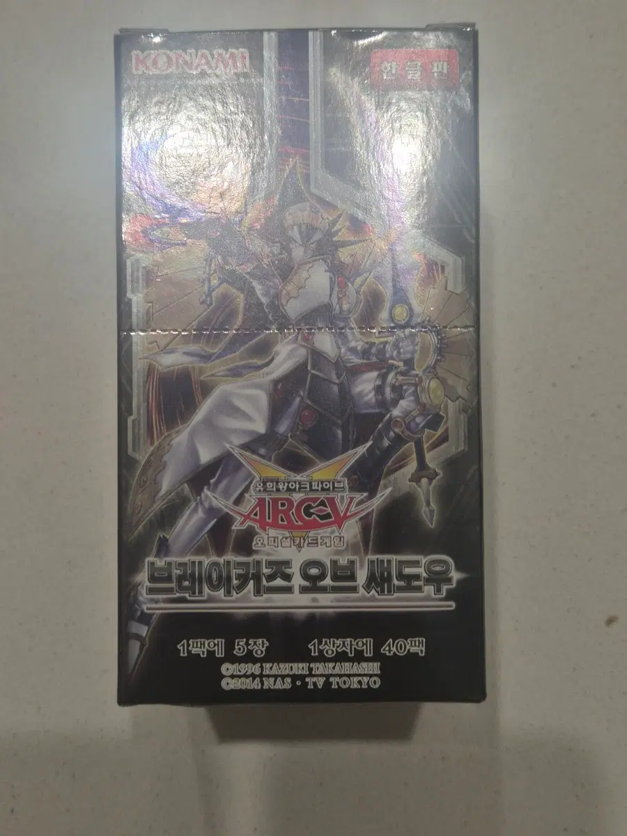 유희왕 ARC-V 브레이커즈 오브 섀도우 한글판