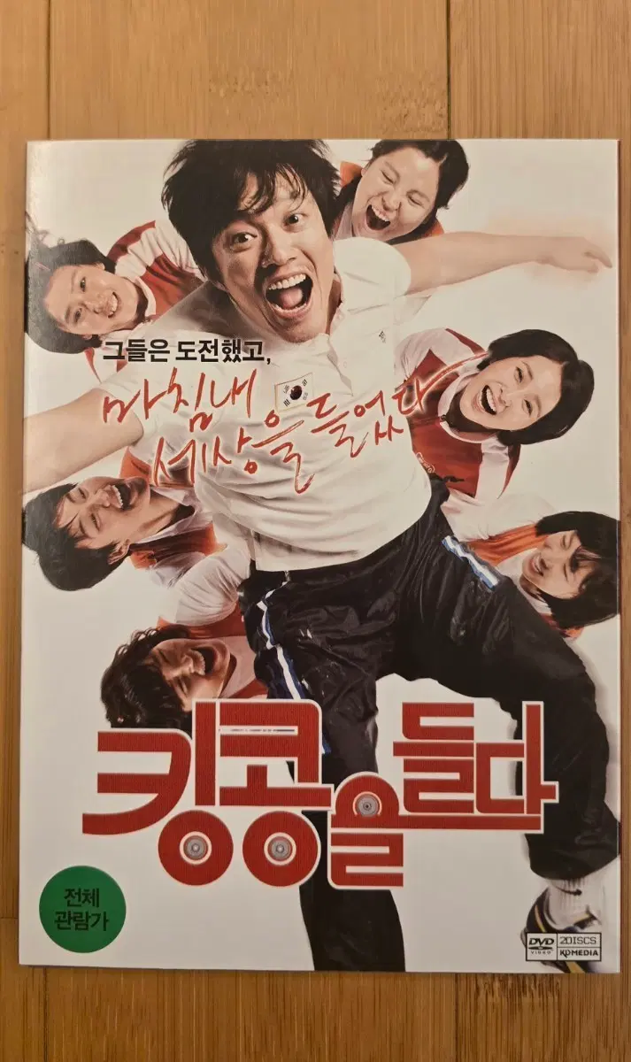 킹콩을 들다 2디스크 아웃케이스 DVD