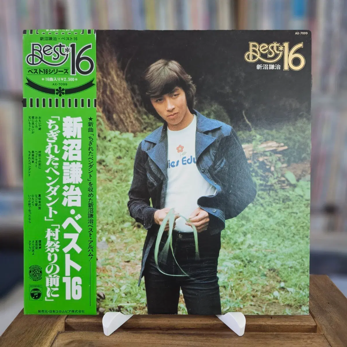 (엔카, 포크 가요코쿠, 니이누마 켄지 베스트 16) Kenji Niinuma LP