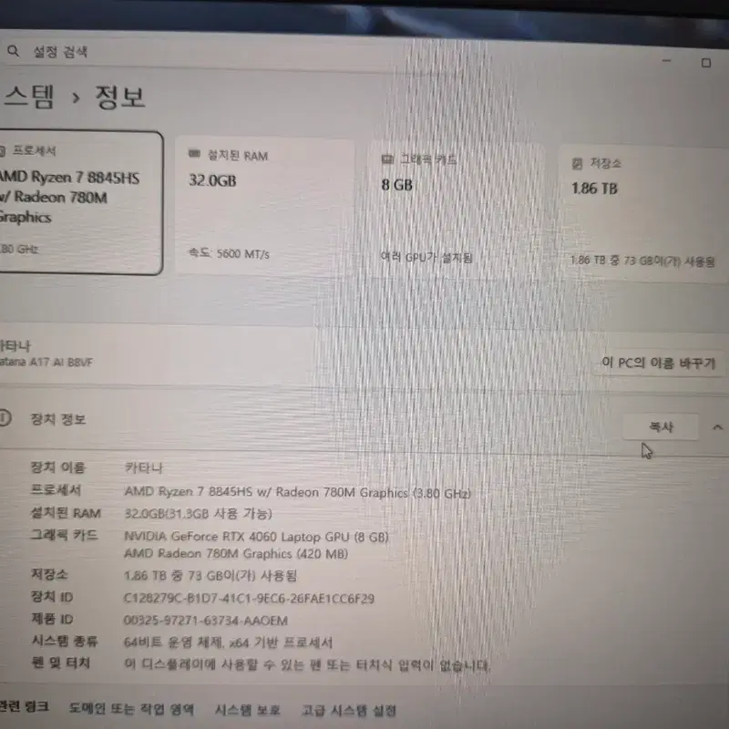 msi 4060 노트북 32gb 2tb