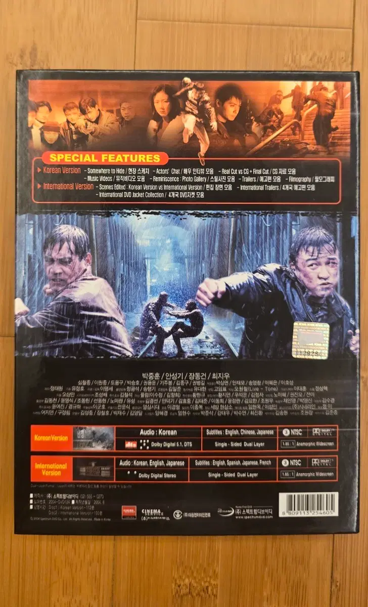 인정사정 볼 것 없다 S.E 2디스크 양장디지팩 DVD