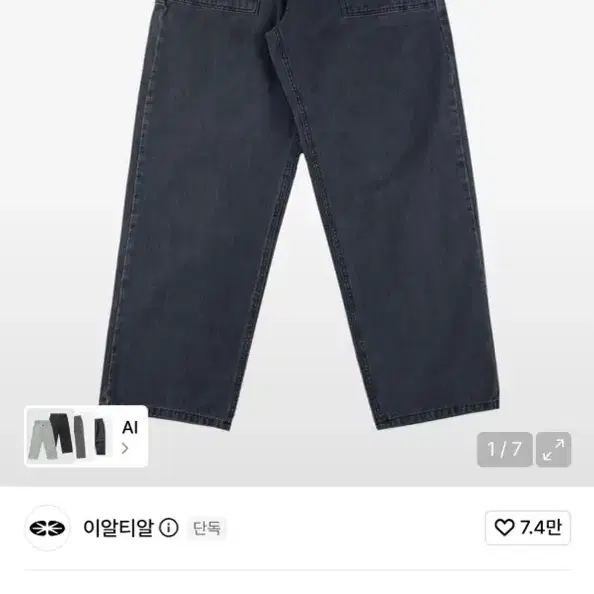 이알티알 히치하이커 벨트 루프 코튼 팬츠 네이비