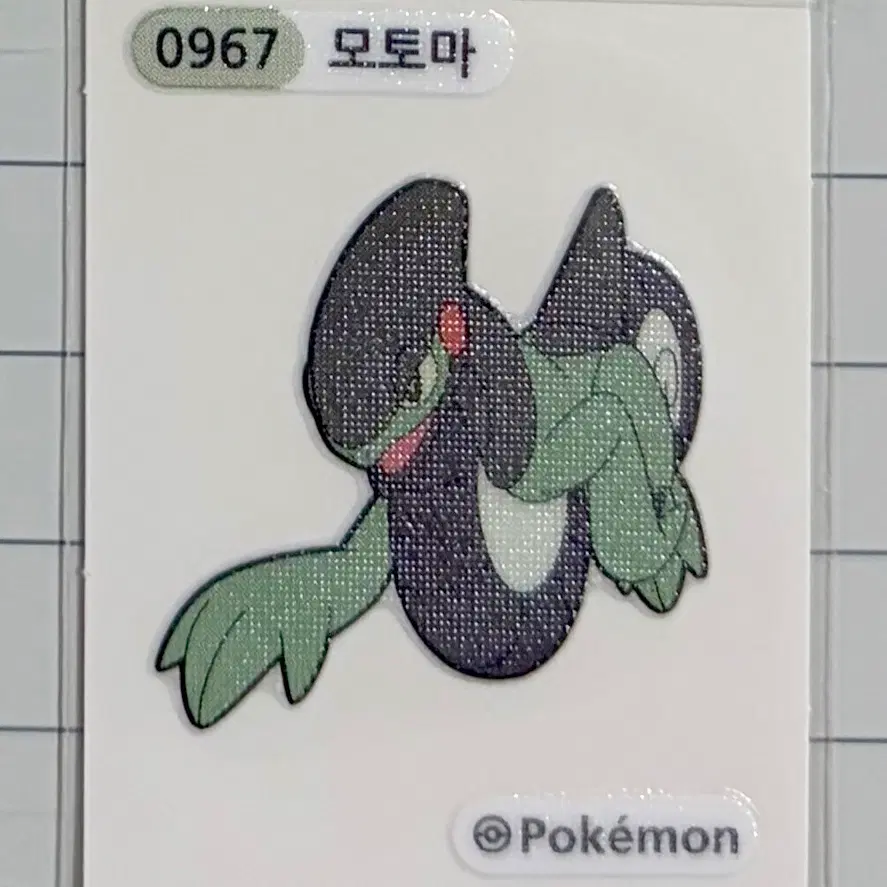 0967 모토마 3,4,9세대 포켓몬 띠부띠부씰